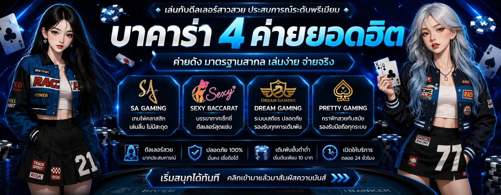 โต๊ะคาสิโนออนไลน์สดของ VIBE78 บาคาร่า รูเล็ต ครบทุกโต๊ะ