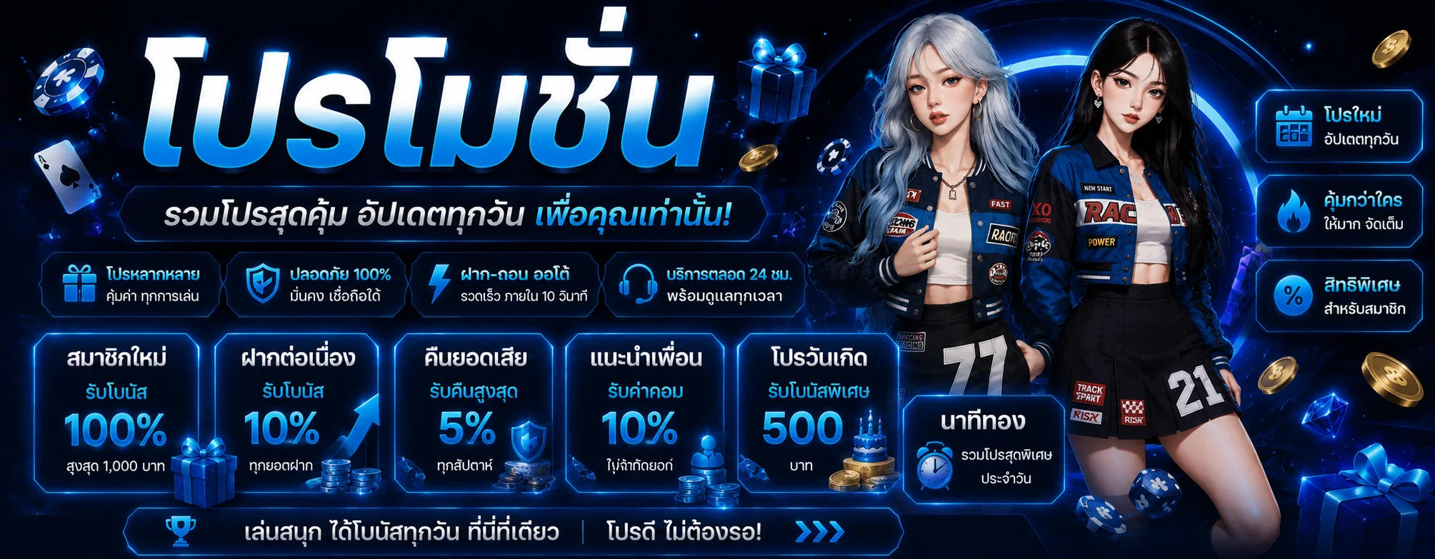 แบนเนอร์โปรโมชั่น VIBE78 พร้อมเครดิตฟรีสมาชิกใหม่และคืนยอดเสีย