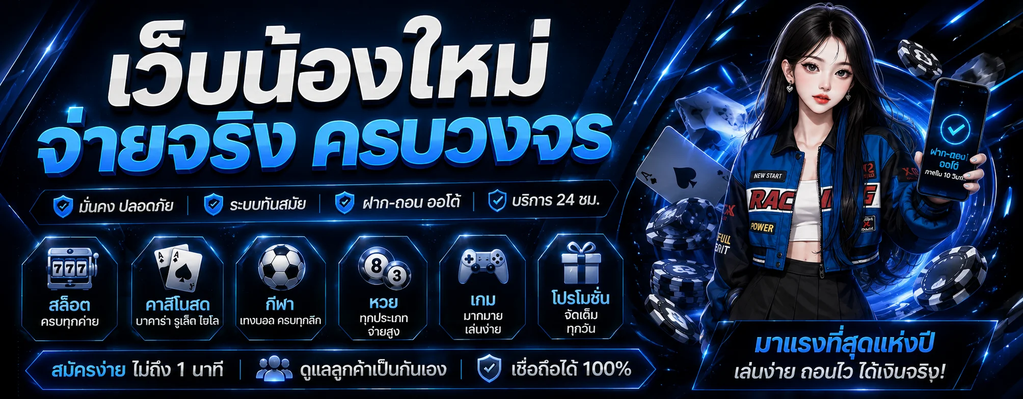 โปรโมชั่น vibe78
